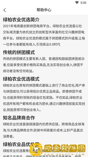 绿柏农业