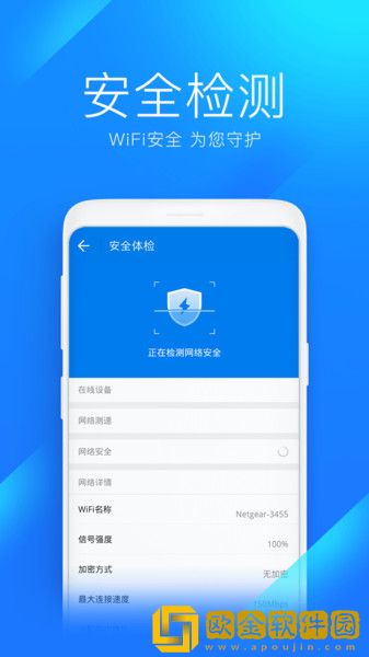 5G极速宝
