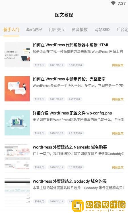 自建站教程