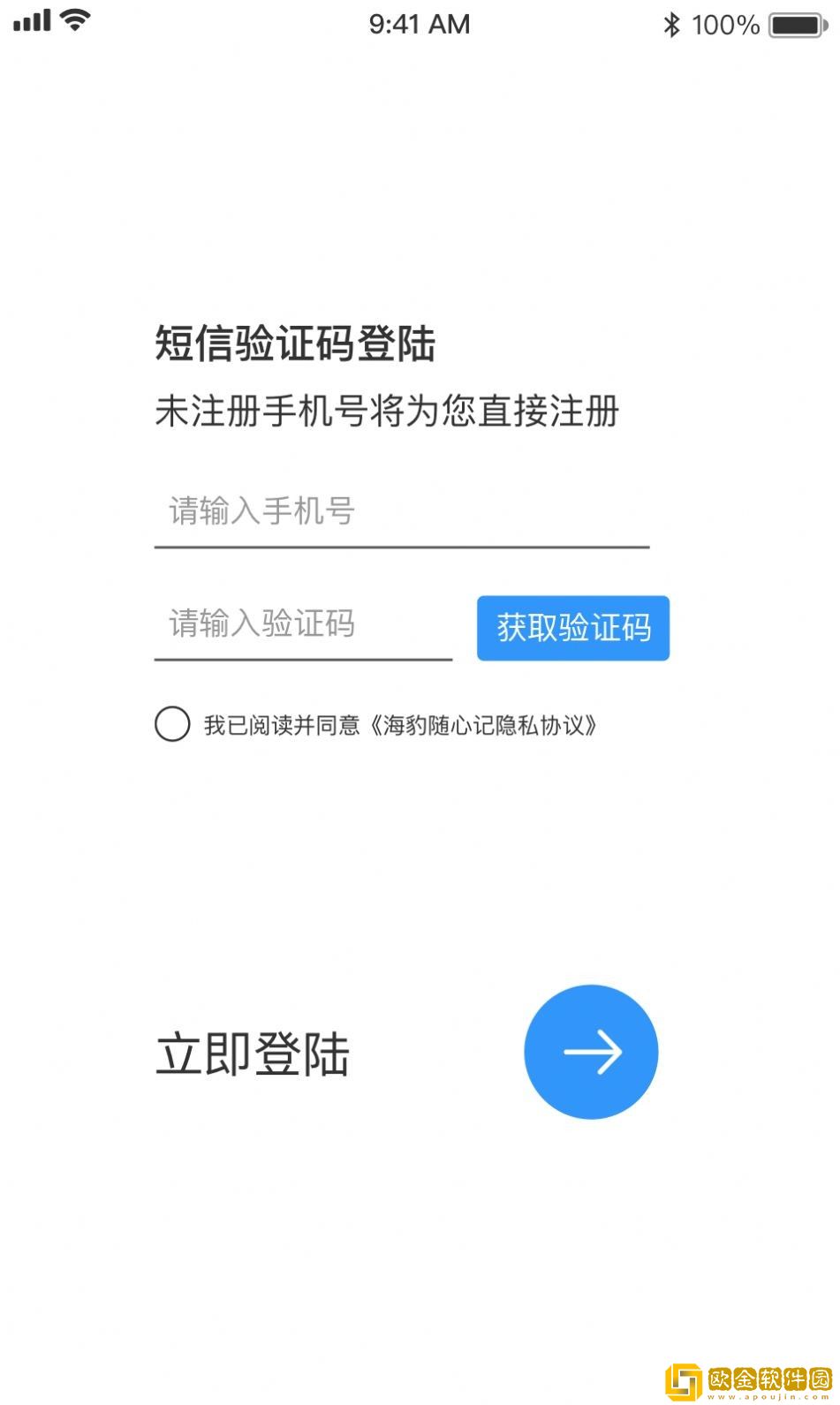 海豹随心记