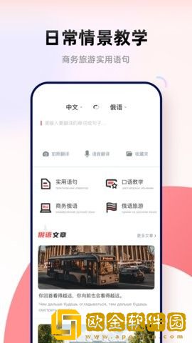 俄文翻译菌