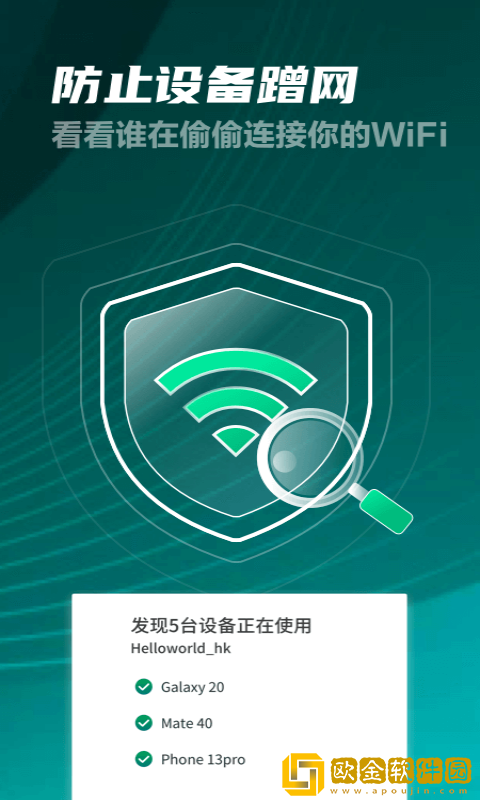 好多5GWiFi