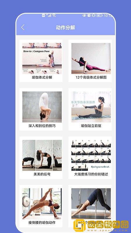 优课塑形