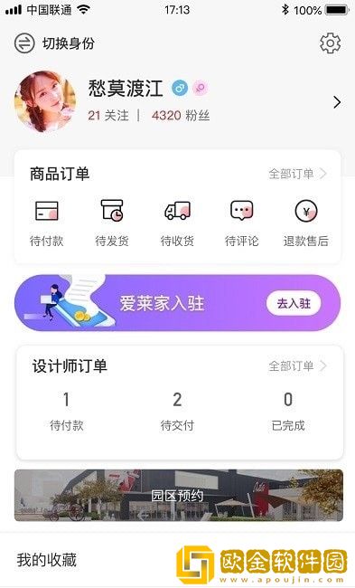 爱莱生活