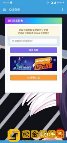 搜罗Pro