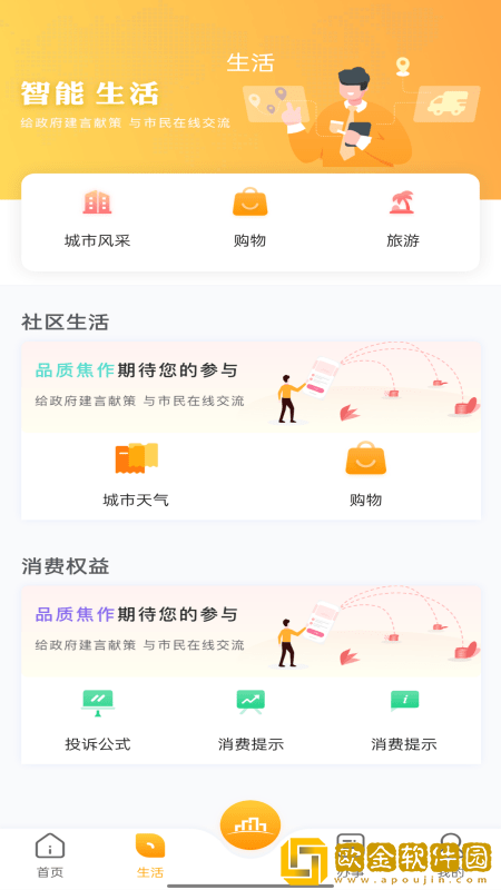 数字焦作