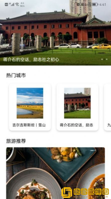 江之百景图