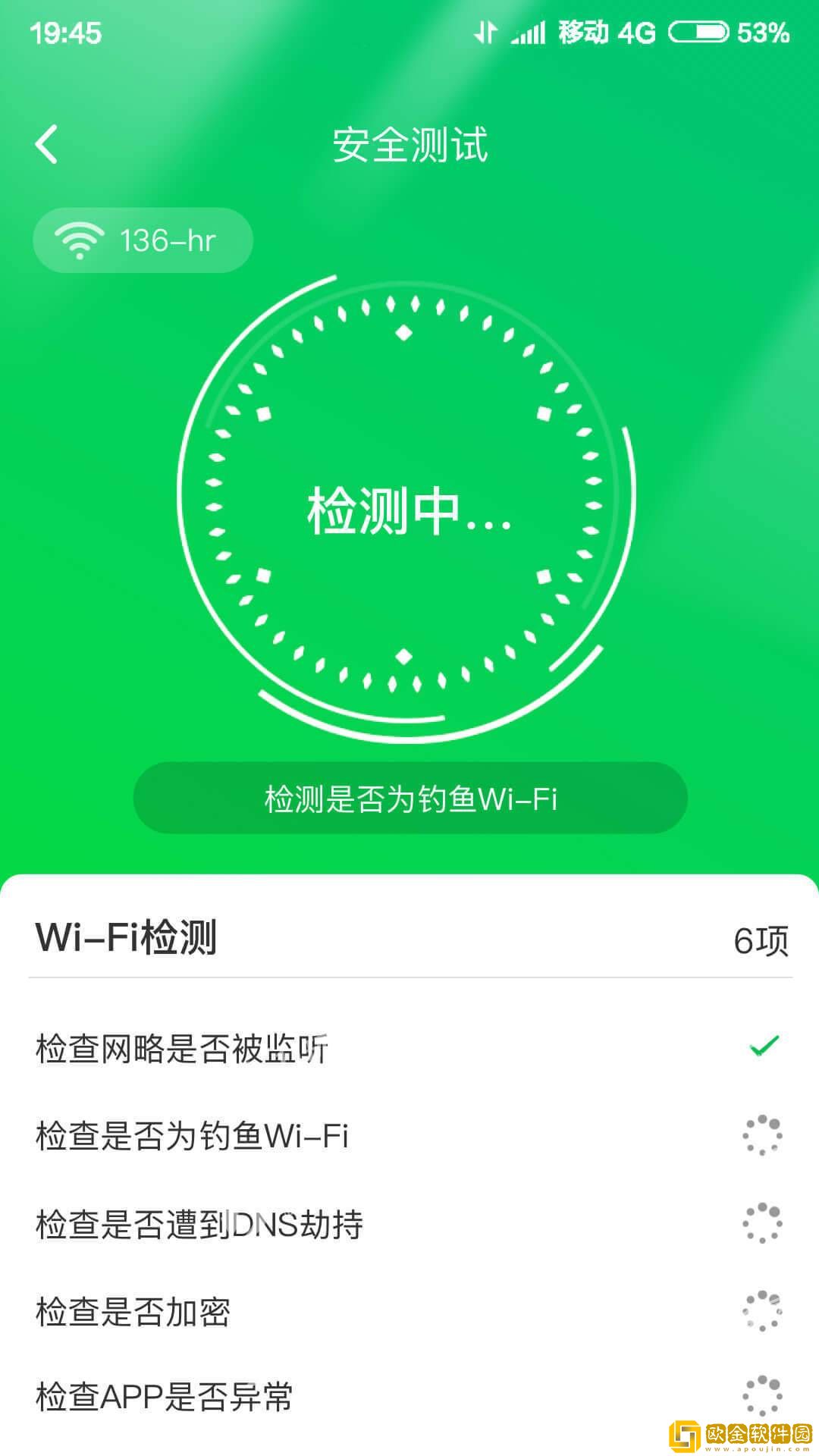 火速WiFi钥匙