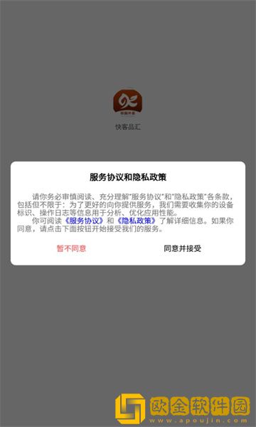 快客品汇
