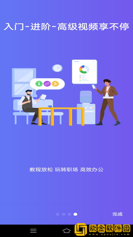 Word文字处理