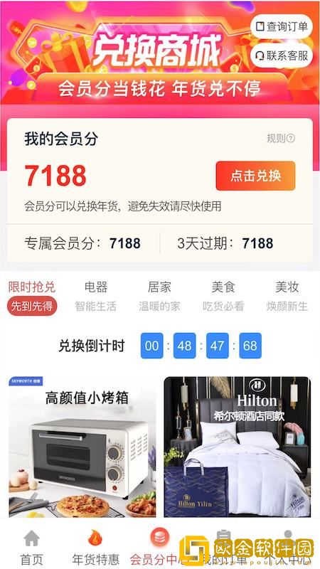 惠购严选