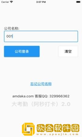 阿秒打卡