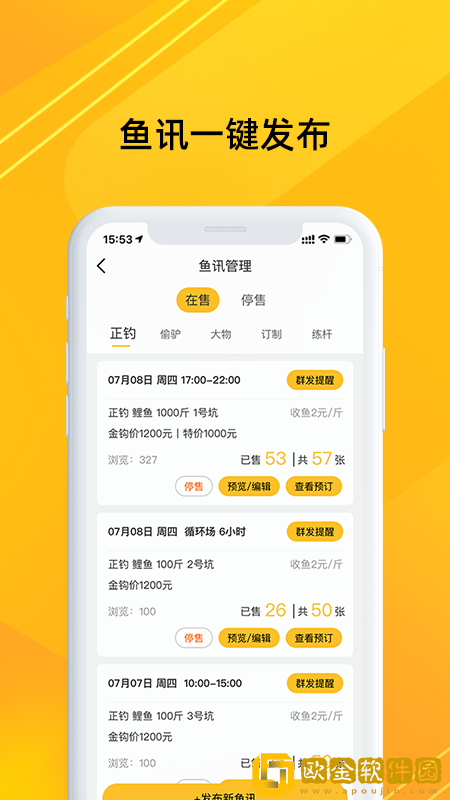 金钩管家
