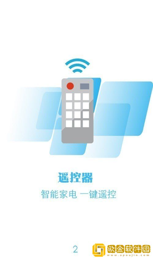 暴风遥控器
