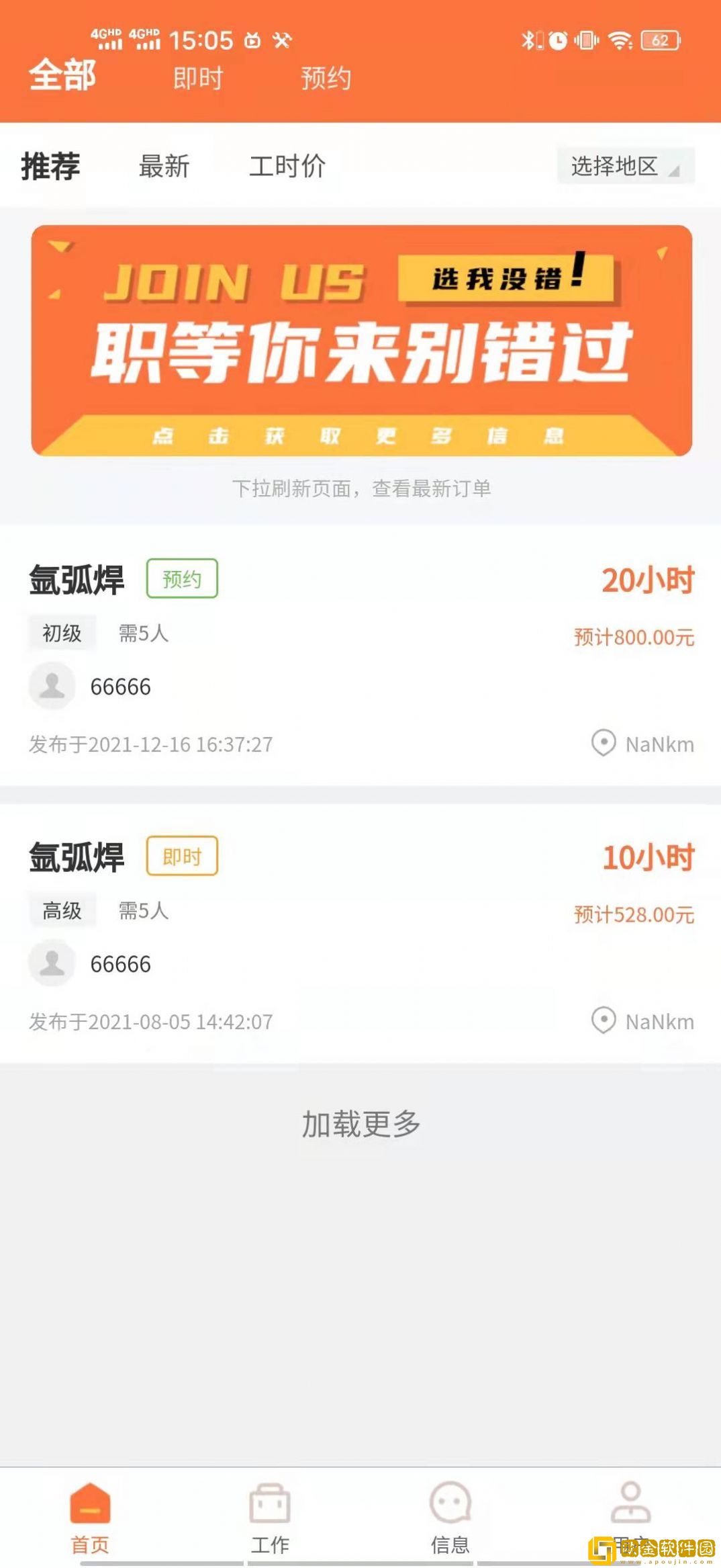 顺沅达