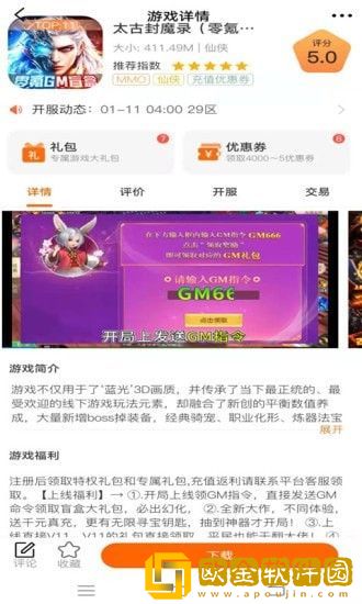 青鸟飞娱游戏盒