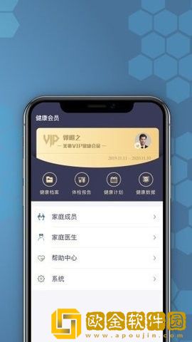 橙杏健康