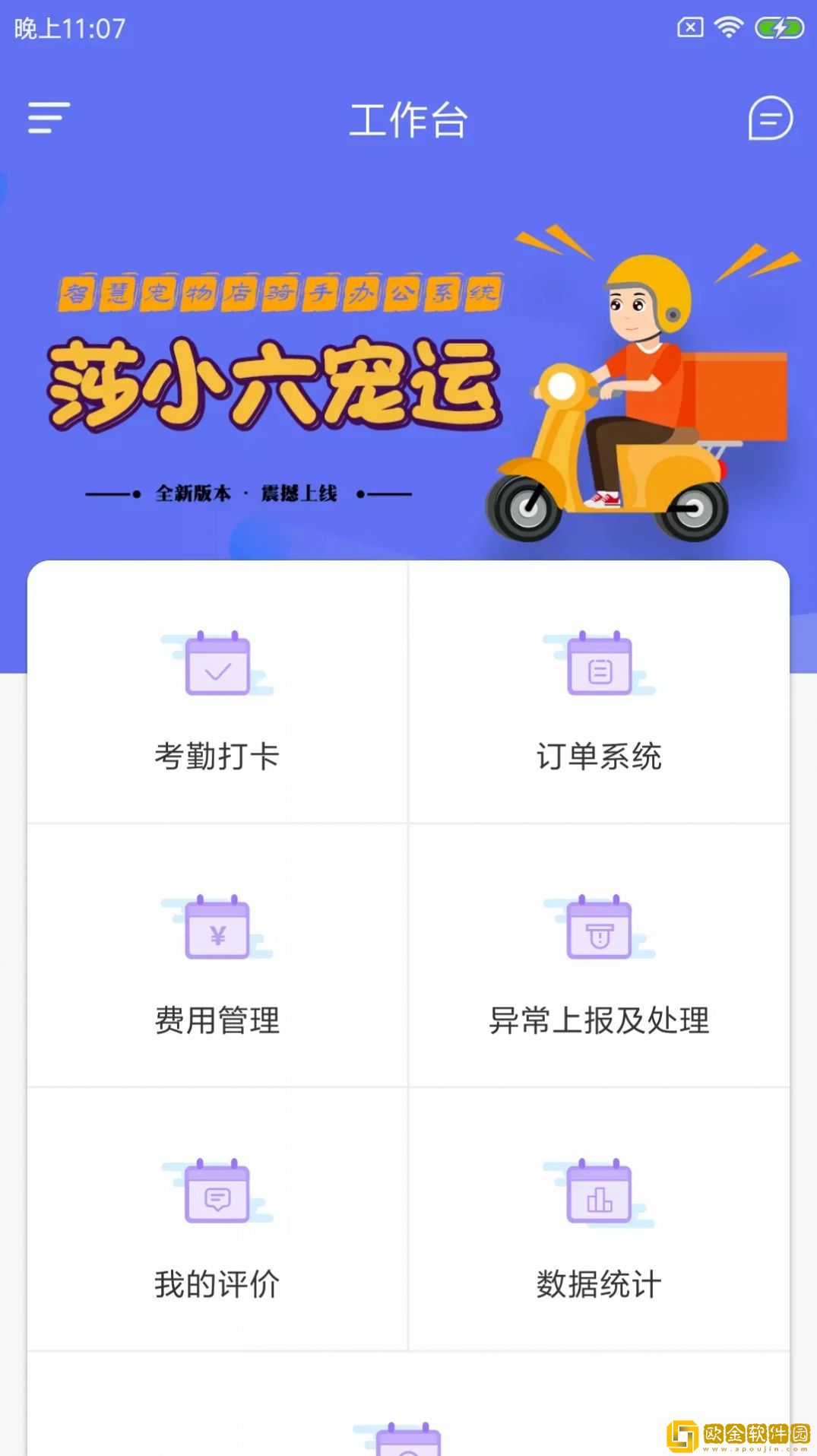 莎小六宠运