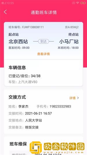 校枥智司派