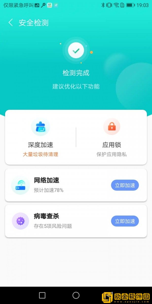 心悦WiFi