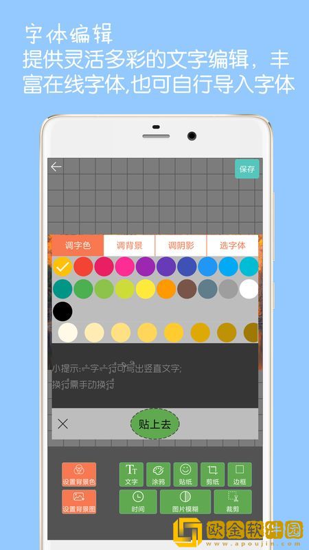 图片水印加字