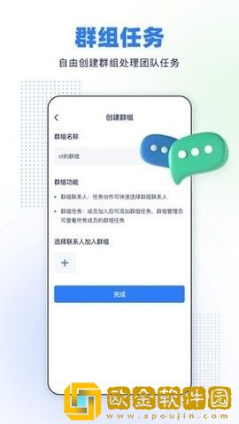完美任务