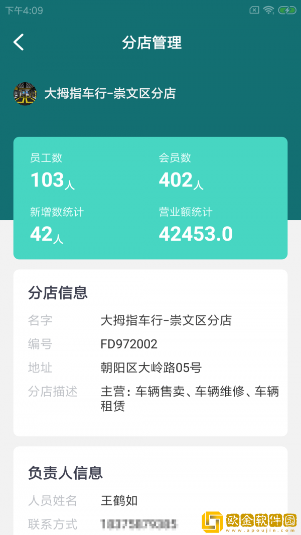 奉驹车企易