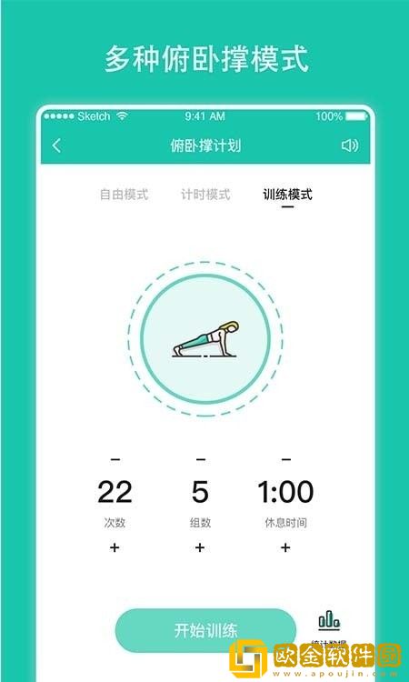每日健身计划