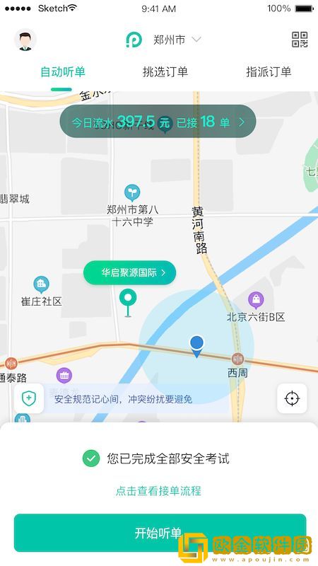 停方便易代泊
