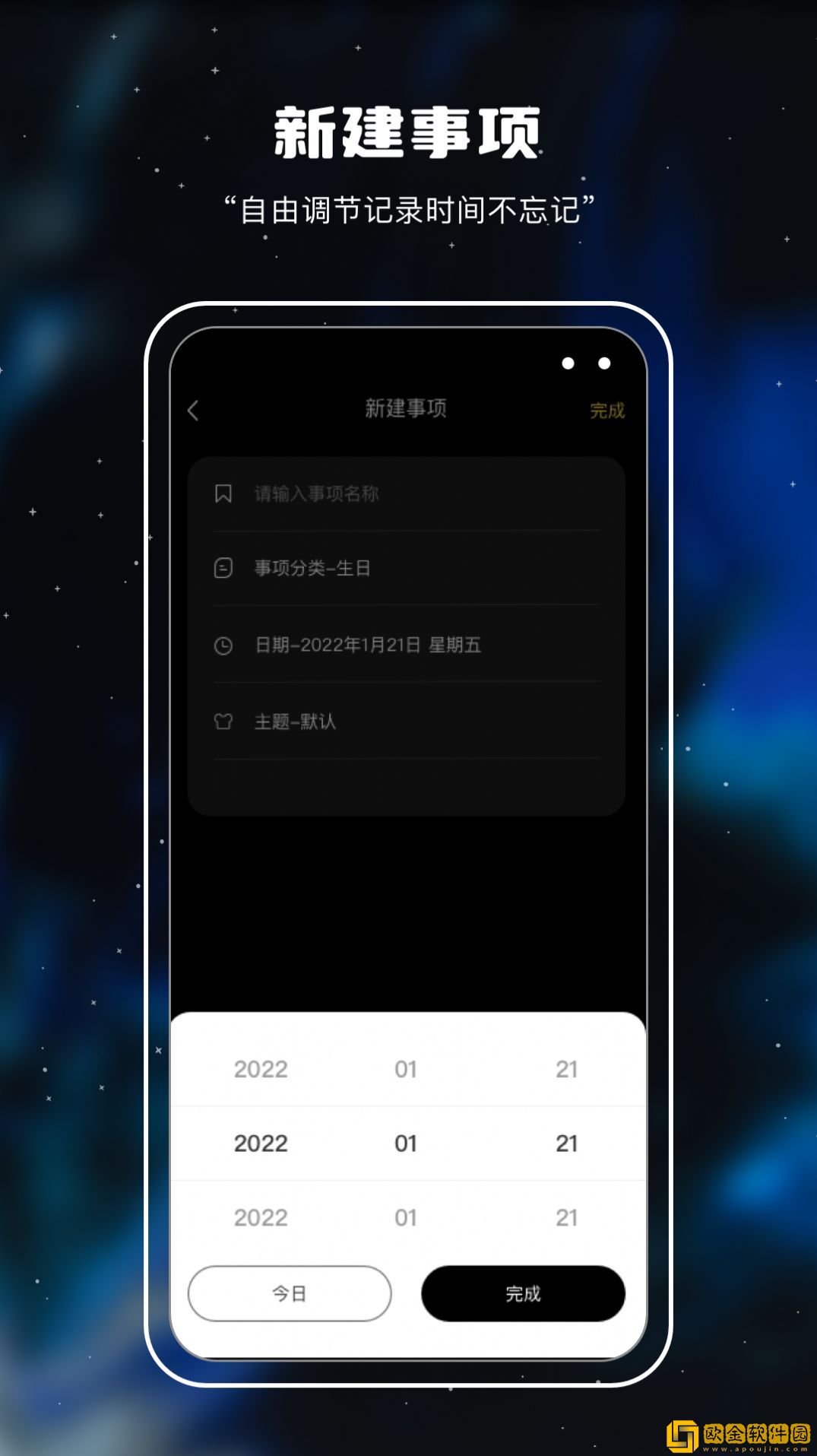 十万光年记录