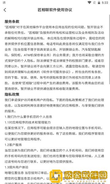 匠相联