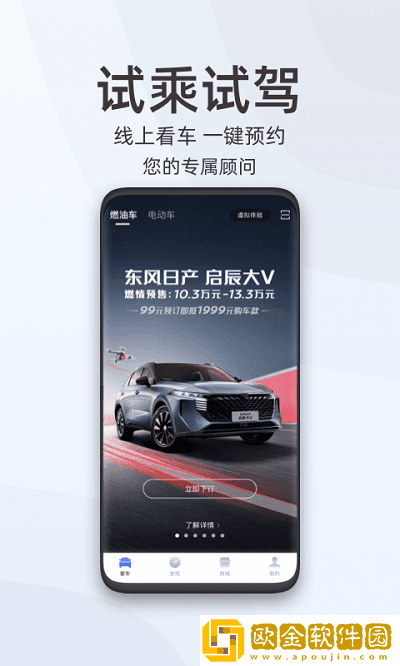 启辰智联