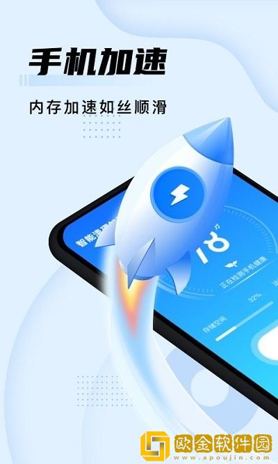智能清理加强版