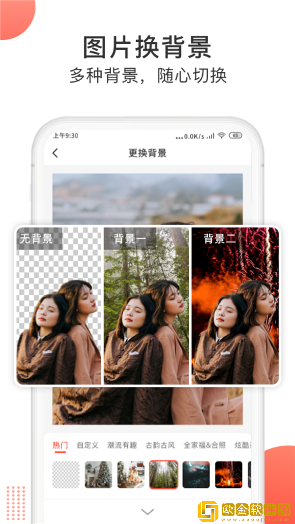 一键抠图大师