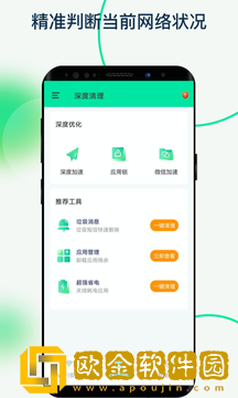 福悦WiFi