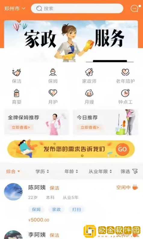 云联家慧