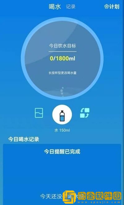 喝水了