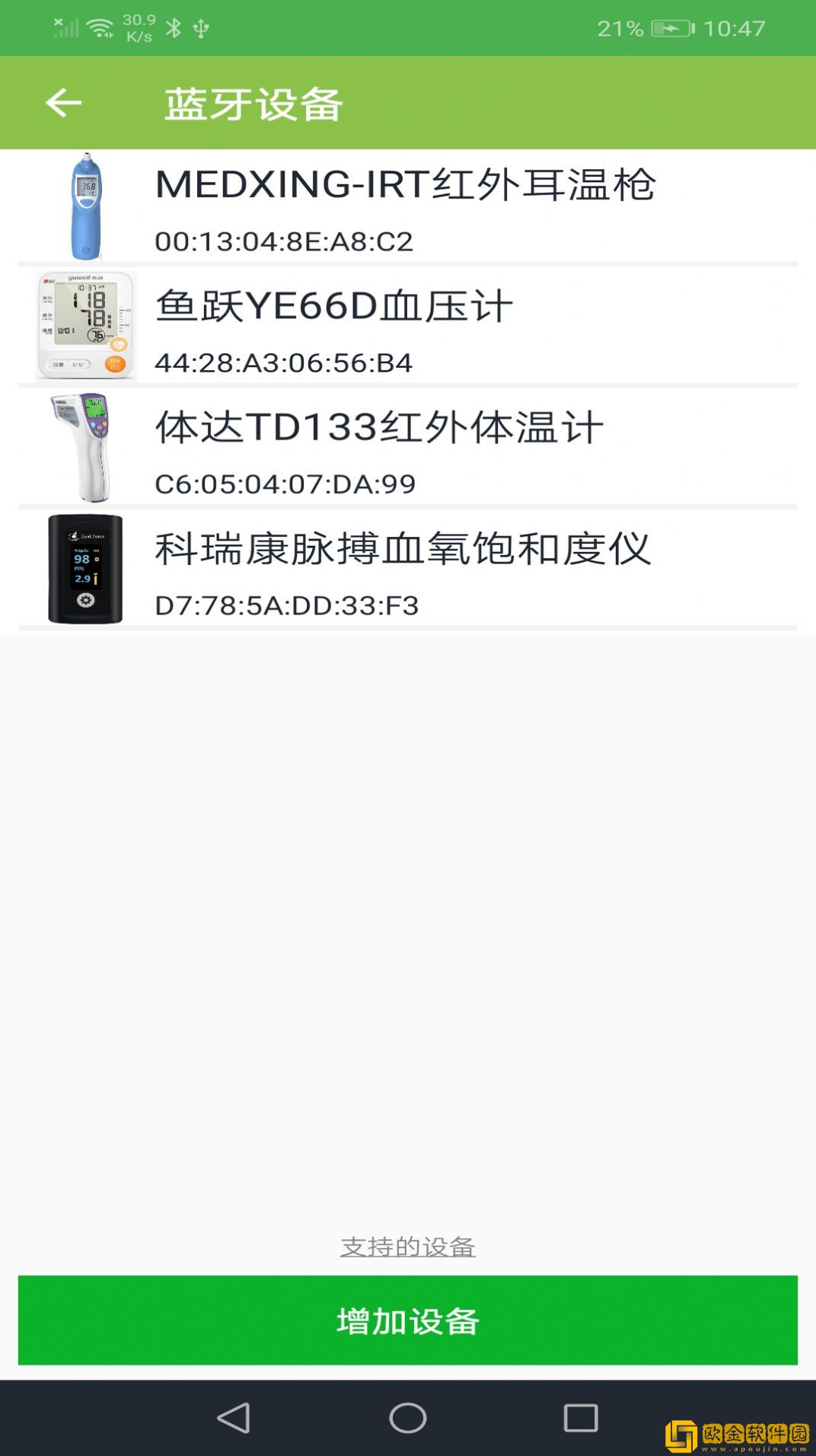 恒通健康