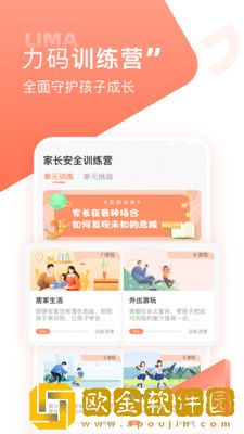 力码救援