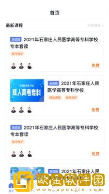 师大课堂