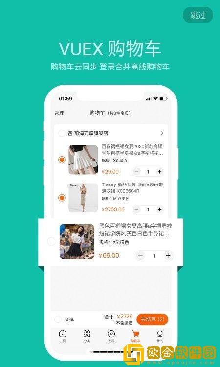 星宸手机联盟