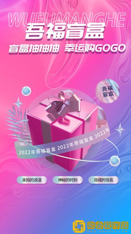 吾福优选