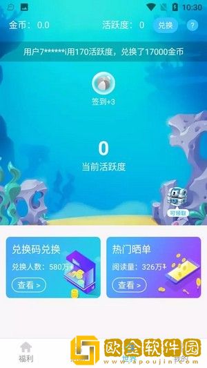 穗客奖多多