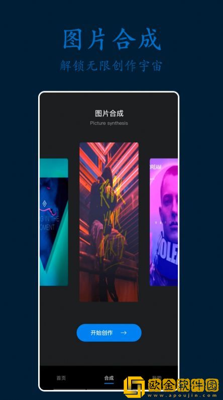 PS剪辑照片