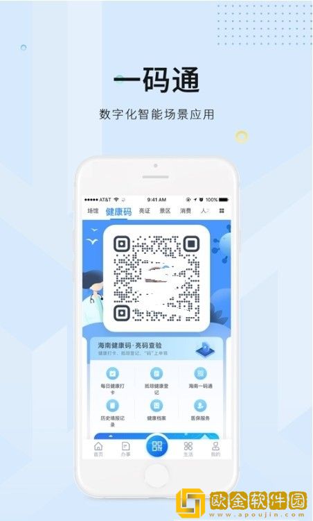 海易办