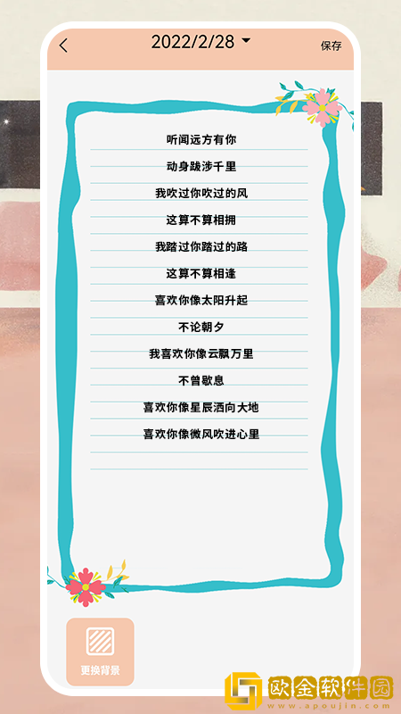 微事日记