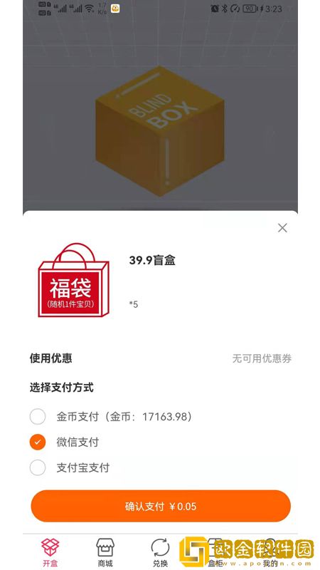 精喜盲盒
