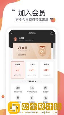 小飞机网盘