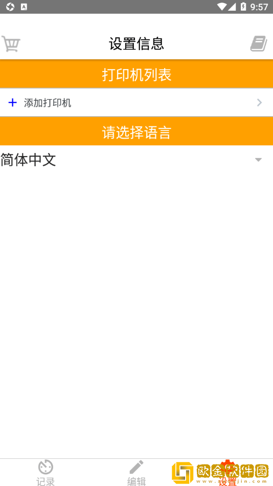 理念即印