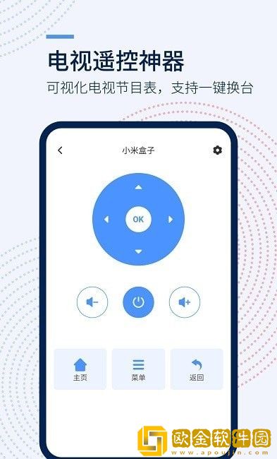 觅见万能遥控器